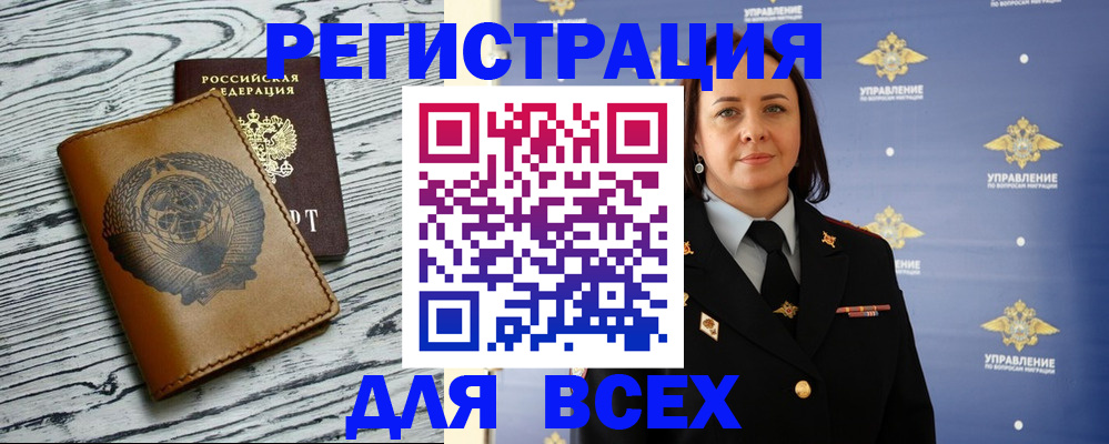 прописка штамп в Озёрах