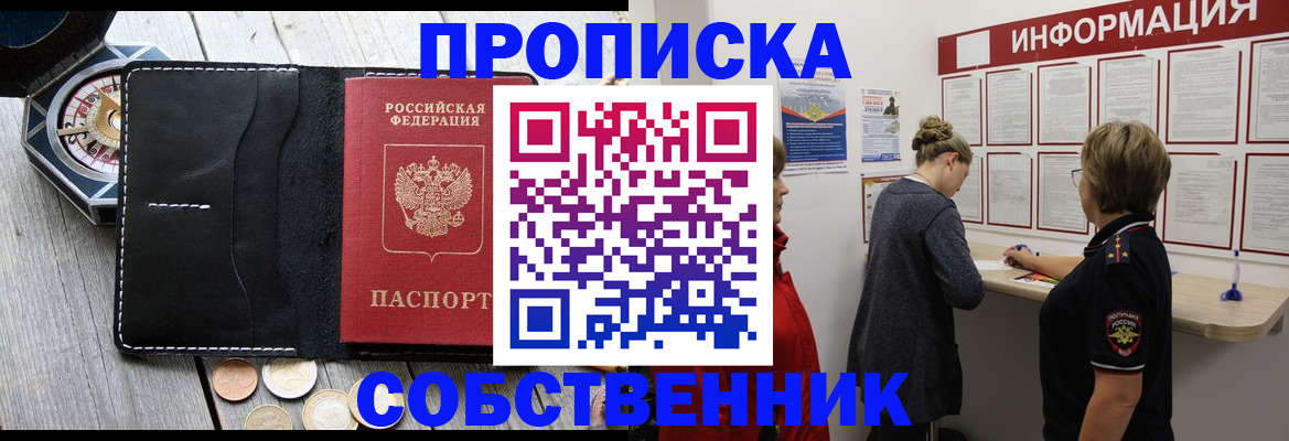 найти адрес прописки в Озёрах